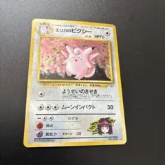 エリカのピクシー　旧裏ポケモンカード　レアカード　キラ