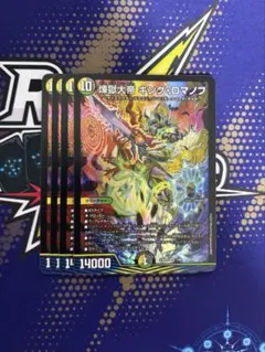 伝説龍覇モルトLEGEND モルトレジェンド シークレット 4枚 シク - メルカリ