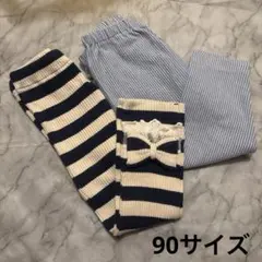 スボン セット 90cm