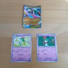 メガエルレイドex　キルリア　ラルトス　ポケモンカード　ポケカのサムネイル