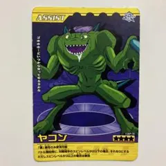 ドラゴンボール Z 爆烈インパクト　132-Ⅲ ヤコン