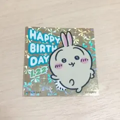 ちいかわランド うさぎ ノベルティ ホログラムステッカー バースデー 2026