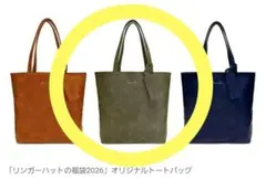 【新品未使用】リンガーハット福袋2026＊トートバッグ＊カーキ
