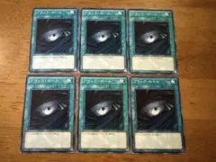 遊戯王⭐️ブラック・ホール⭐️ノーマル6枚セット⭐️美品