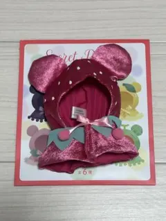 ※最終値下げ※ユニベアシティ シークレットコスチューム ポンチョ いちご