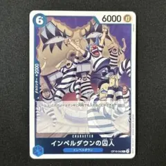 インペルダウンの囚人 R 1枚 OP16-042 決戦の刻 - メルカリ