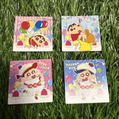 クレヨンしんちゃん シール 4枚セット