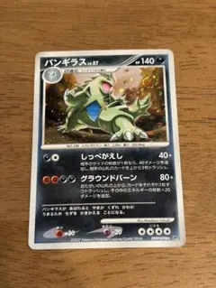 2026年最新】バンギラス ポケモンgoの人気アイテム - メルカリ