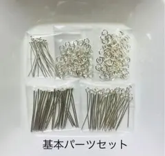 rose rosa様専用　基本パーツセット(銀メッキ)+1点