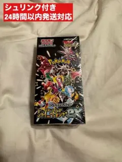 【BOX】 スカーレット&バイオレット ハイクラスパック シャイニートレジャー…