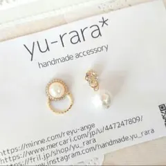 パールと一粒ビジューのアシンメトリーピアスNo.672