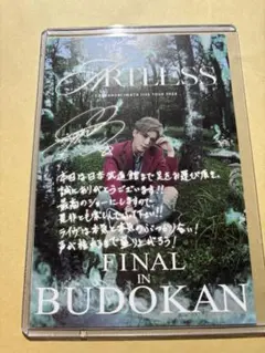 岩田剛典　ポストカード　ARTLESS 武道館　限定