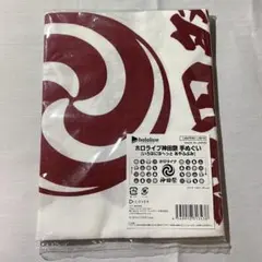 いろはにほへっとあやふぶみ 神田祭 手ぬぐい