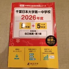 2026年最新】未使用参考書の人気アイテム - メルカリ