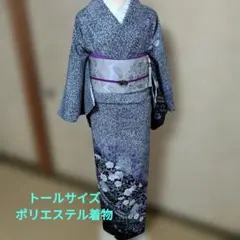 ポリエステル訪問着　洗える着物　黒地　たたき染め　辻が花模様　トールサイズ　袷