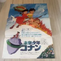 劇場版　名探偵コナン　少年写真新聞　レア　希少品　非売品　特大　ポスター　ルパン 劇場版 名探偵コナン 少年写真新聞 レア 希少品 非売品 特大 ポスター
