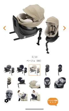 コンビ クルームーヴスマート エッグション ISOFIX