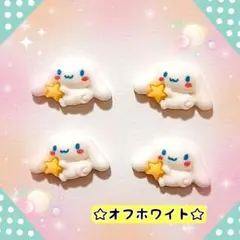 シナモン　ネイルパーツ　カラー:オフホワイト