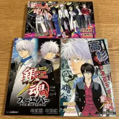 銀魂 3年Z組 銀八先生　3冊