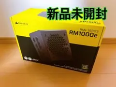 2026年最新】Corsair RM1000の人気アイテム - メルカリ