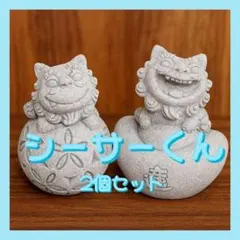 2026年最新】沖縄魔除けシーサーの人気アイテム - メルカリ