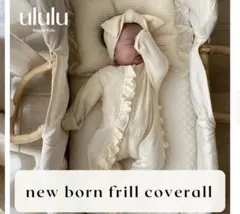 ululu new born frill coverall