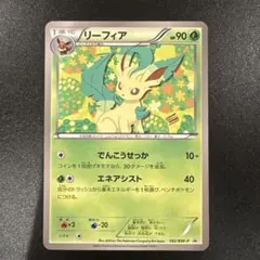 リーフィア PROMO BW-Pプロモカード 182/BW-P - メルカリ