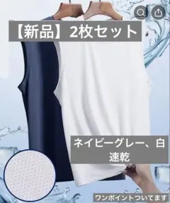 メンズ　スポーツ　速乾冷感　タンクトップ　筋トレXL　2枚セット　ジム　グレー