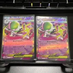 メガサーナイトex RR 2枚セット