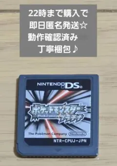 ポケットモンスター　ポケモン　プラチナ　DS　ソフト　カセット
