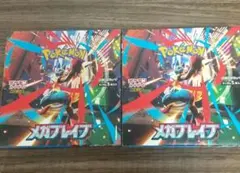 ポケモンカード メガブレイブ 2BOX シュリンク無し ペリペリ有り