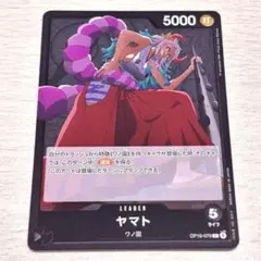 ワンピースカードゲーム ヤマト リーダーパラレル OP06-079 - メルカリ