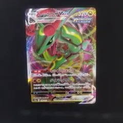 ポケモンカード　レックウザVMAX RRR