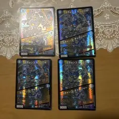 デュエルマスターズ ガチャンコ ガジェロボ 4枚 1枚金枠 - メルカリ