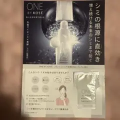 ONE BY KOSÉ メラノショット P トライアル　サンプル2回分