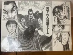キングダム展 複製原稿 原画 信VS龐煖 - メルカリ