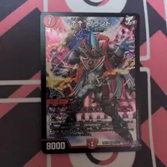 デュエルマスターズ アゲアゲブランド ”↑↑”ブランド1枚