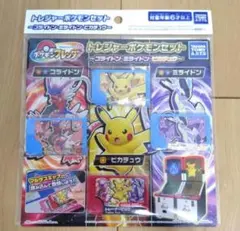 【新品未開封】トレジャーポケモンセット コライドン・ミライドン・ピカチュウ