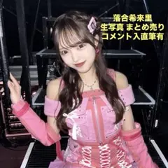 2026年最新】ノイミー生写真直筆の人気アイテム - メルカリ