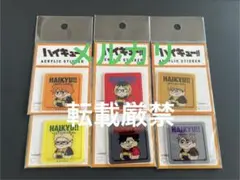 ハイキュー ジロリアクリルステッカー 日向月島研磨黒尾宮侑宮治セット