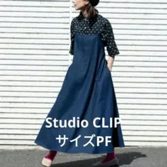 スタジオクリップ【kazumiさんコラボ】裾揺れ2WAYキャミワンピース PF