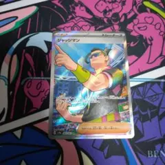 ポケモンカード　ジャッジマンsr