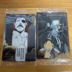 鋼の錬金術師ウエハース