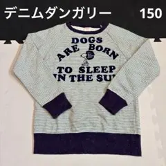 デニムダンガリー　スヌーピー　トレーナー　150