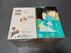 2026年最新】君に届け セットの人気アイテム - メルカリ