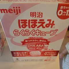 賞味期限間近激安　60本明治 ほほえみらくらくキューブ 1本当たり67円