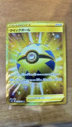クイックボール UR S1H 拡張パック シールド 074/060 psa10 - メルカリ