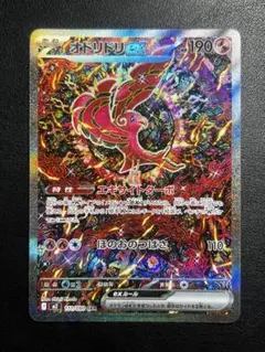 オドリドリex sar　インフェルノＸ ポケモンカード