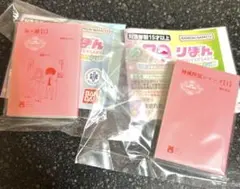 まとめ売り！【ジャンヌ、初×婚】りぼん　70周年　豆ガシャ本