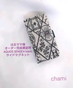 ✿8/14完成 はるママ様確認用✿手帳型スマホケース✿ミナペルホネン
